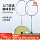 迪卡侬羽毛球拍成人通用小学生羽毛球套装羽毛球拍5056170