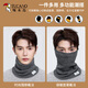 Woodpecker (TUCANO) Wool Warm Scarf Men's Autumn and Winter Outdoor Cycling Neck Protector Windproof and Coldproof Neck Cover Mask Scarf for Boyfriend