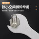 Chuangong ultra-thin open-ended double-headed small wrench for furniture, bathroom toys, electrical appliances, stamping and installation simple single wrench set