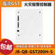 Gulf fire alarm host JB-QB-GST200H-S fire alarm controller linkage new host GST200H-S_128 points
