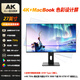 AK monitor 4K ultra-high definition Macbook color professional design and creation screen 27/32-inch high color gamut editing and editing IPS direct-facing computer LCD display 27-inch 4K professional Type-C interface + lifting and rotating