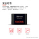 闪迪（SanDisk）480GB SSD固态硬盘535MB/s读速PLUS性能加强版SATA接口2.5英寸TLC颗粒台式机笔记本扩容电脑升级