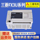 Brand new original Mitsubishi PLC FX3U 16MR ES A 32 48 64 80 128MT programmable controller FX3U-128MT/ES-A