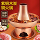 Olla caliente de cobre, carbón de leña, cobre, olla caliente doméstica antigua, olla caliente espesa comercial de Beijing, restaurante, olla shabu-shabu de cordero, olla caliente de carbón de cobre, olla de sopa transparente 38 cm
