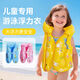 Children's life jacket buoyancy vest safe for kids boys and girls portable inflatable swimming and water anti-rollover ++90 Li Orange S size 1-4 years old 0-30 Jin Jin is equal to 0.5 kg within