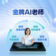 Xiaodu learning machine K16 renewed version (6+256GB) 11-inch paper-like screen, kindergarten, primary school, junior high school and high school synchronous learning course AI precision, tutoring machine, learning tablet Xiaodu K16 Gaosi mathematics version 6+256GB