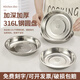 Zwilling German quality food-grade 316 stainless steel disc children's baby household flat-bottom preparation plate steaming dish meal thickened 316 stainless steel disc 12cm