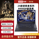 Lenovo Exhibition Machine Savior Y9000P/R9000P E-Sports Gaming Laptop 4060 Independent Display Designed for College Students R9000P R9-7945HX/4070 16G Memory + 1T Solid State Upgradeable and Customizable Genuine Sample | Nationwide Joint Warranty