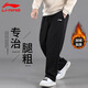Li Ning's new large size men's pants for autumn, loose velvet sports pants, elastic plus fat, fat casual straight pants, black straight autumn and winter style, velvet for warmth 3XL /190 (190Jin Jin is equal to 0.5kg -205Jin Jin is equal to 0.5kg)
