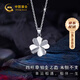 China Gold (CHINA GOLD) four-leaf clover PT950 platinum necklace women's platinum pendant birthday gift for girlfriend and wife platinum four-leaf clover pendant free silver chain souvenir