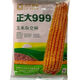 999 corn seeds, short stems, extra large sticks, red shafts, disease-resistant, drought-resistant, lodging-resistant corn seeds, nationally approved corn seeds, Zhengda 999 original five packs of two Jin Jin equal to 0.5 kg