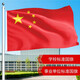[Super Hot Product] Youhe (UHOO) Chinese Flag No. 3 128*192cm 1 Flag/Bag Nano Waterproof Sunscreen Five-Star Red Flag Shopping Mall Outdoor National Day 6193