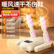 Xiaomi Mijia's same style shoe dryer, deodorizing and sterilizing artifact, household fully automatic dryer, disinfecting and baking warm socks and shoes, top model - six-fold antibacterial - timing - two-speed adjustment