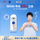 NIVEA Sun Yingsha's same style Antiperspirant Antiperspirant Underarm Dry Roll-On Essence 50ml
