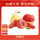 Jingxiansheng Fujian Red Heart Pomelo 2 pieces, single fruit 1.5-2.5Jin Jin is equal to 0.5kg, small fruit, fresh fruit