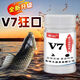 Fish attractant fruit acid V7 fishing medicine special black pit wild fishing bait crucian carp and grass carp killing nest nest material highly concentrated opening V7 fish attractant two bottles