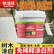 Happy Forest tree trunk whitening agent, garden greening seedlings, insect-proof, anti-freeze, cold-resistant, sunburn-resistant, sterilization-free, water-free ancient tree whitening agent