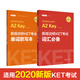 New version of Cambridge KET exam essential vocabulary + word dictation book 2020 new version of exam Cambridge General Level 5 exam A2 Key for schools (KET) (set of 2 volumes, with audio included)