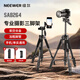 /Newer camera tripod with monopod single eye micro single eye camera mobile phone rocker arm tripod live broadcast bracket 1.46 meters entry level - aluminum alloy - more stable and lighter tripod