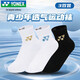 YONEX Chaussettes de badminton Yonex chaussettes de sport professionnelles pour jeunes absorbant la transpiration et respirantes 345024BCR noir et or blanc 3 paires