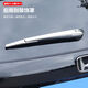 Yusenyi is suitable for Honda 25 CRV Haoying modified wiper cover protective cover rear glass wiper shell decorative supplies accessories ABS silver-rear wiper cover 23-24 CRV