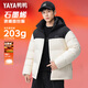 YAYA down jacket men's short bread jacket 2025 new casual warm thickened extreme cold winter jacket ZL Phantom Black XL /180