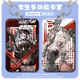 XMSJ Jietawei Peripheral Battle Double Pamishi Game Card Set Mahlzeit Kartenarbeitskarte Zugangskarte Fabrik Wasserkarte mit Lanyard Hard Shell S15932 Karte Set + Weißes Seil