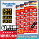 Panasonic Alcaline Bouton Batterie 1,5 V Bouton Type de bouton Small Electronic LR41 LR43 LR44 LR54 LR41 (Général 192 / L736 / AG3) 10 sections (1 carte)