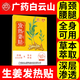 Baiyunshan Ginger Fever Patch, Cervical and Lumbar Joint Patch, Knee Moxibustion Hot Compress Patch, can be used all over the body by middle-aged and elderly people. One box/20 patches. Trial pack. It is recommended to have more boxes for more cost-effectiveness.