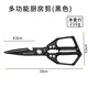 Xulin German quality Japanese-style SK5 kitchen scissors for home use black titanium stainless steel multi-purpose cutting chicken bones and killing fish Newly upgraded double anti-rust SK5 titanium-plated kitchen scissors