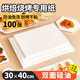 Youao oven special paper silicone paper barbecue baking paper steamer paper parchment paper 30*40cm 100 sheets