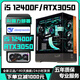 Colorful 24-core i9 13900F/RTX5060Ti/4070Ti independent graphics high-end desktop computer host i5 13600KF/RTX4060/RTX3060 e-sports live broadcast assembly machine 8丨24-core i9 13900F+RTX4070Ti