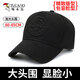Woodpecker Baseball Hat Men's Big Head Circumference All Seasons Fashion Casual Face Revealing Small Versatile Sun Protection Sun Peaked Hat Women