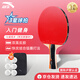 Anta 3-star table tennis racket (Jingcang quick release + 6 balls + racket bag) table tennis racket P301 horizontal single shot