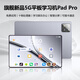 Flagship new product 16G+1TB tablet computer with ultra-clear eye protection screen 5G full network communication learning machine office two-in-one Pad Mysterious Gray - Brand new and unopened - Free leather case Flagship model 12G+512G ultra-fast storage
