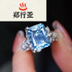 Zheng Xingya Aquamarine Ring Jewelry Colorful Jewelry Light Luxury Women's Ring Gold Inlaid with Diamonds Main Stone 2.98ct .98ct