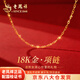Lao Fengxiang 18K gold necklace for girls, real gold chain, light luxury fashion jewelry, anniversary birthday gift for girlfriend and wife, Bakura Suda, simple and versatile 18K gold necklace for girls, gift for girlfriend