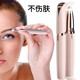 Xulin Germany Electric Eyebrow Shaping Pen Lazy Eyebrow Shaping Pen Women's Special Eyebrow Shaping Knife Rechargeable Eyebrow Shaping Instrument Eyebrow Shaping Artifact Rose Gold/USB Model -