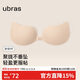 Ubras newly upgraded Yunrou mesh papaya cup breast stickers, bra stickers, underwear, women's dress, wedding photos, invisible bra, thin section-M