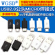 Dafuri TYPEC USB2.0 male MICRO welding plug female diy mobile phone data cable accessories interface connector MICRO 5P USB female socket 5 pins (5 pcs)