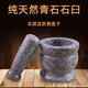 Yusenyi natural stone mortar garlic press household large garlic press manual grinder garlic jar stone nest small stone mortar polishing with lid