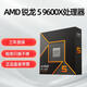 AMD Ryzen 9000 series Ryzen 5 9500F/9600X/ Ryzen 7 9800X3D/R9 9950X3D desktop computer DIY game live assembly machine CPU processor Ryzen 5 9600X | 6 cores 12 threads boxed CPU