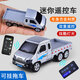 Jingxuan Mini Remote Control Pickup Truck Mini Alloy Remote Control Pickup Truck Boys Full Scale 1 64 Wuling Children's Electric Car Silver Alloy Mini Pickup Truck No Cart Standard Screwdriver