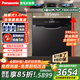 Panasonic dishwasher can be installed under the household 600m stove. Drawer-type third-generation built-in 8 sets of large capacity. Smart touch screen. 80 C high-temperature sterilization. Independent heating and washable pot. NP-F86K4XR6D. Third-generation Pro smart AI washing machine.