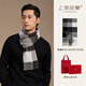 Shanghai Story 100% wool men's scarf gift box style autumn and winter new style gift for elders and fathers birthday gifts boyfriend warm scarf