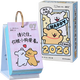 Yancang Birthday Gift Girls Line Puppy Calendar 2026 Desk Calendar Desktop Ornaments Student Men and Women New Year Christmas Gift