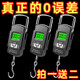 High-precision portable electronic scale, portable fan, imported model, long-lasting and waterproof, can weigh 100 Jin Jin is equal to 0.5 kilograms
