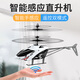 DJI Red Remote Control Aircraft Helicopter Sensing UAV Drop-resistant Smart Aircraft Primary School Students Small Children's Toy Aircraft 0 Minutes of Battery Classic Blue Helicopter + Hand
