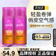 Schwarzkopf got2b elastomeric lotion for airy curls, refreshing and non-sticky Schwarzkopf elastomeric lotion 100ml*2