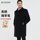杉杉可拆羽绒胆羊毛呢大衣男士秋冬季中长款加厚商务行政工装呢子外套